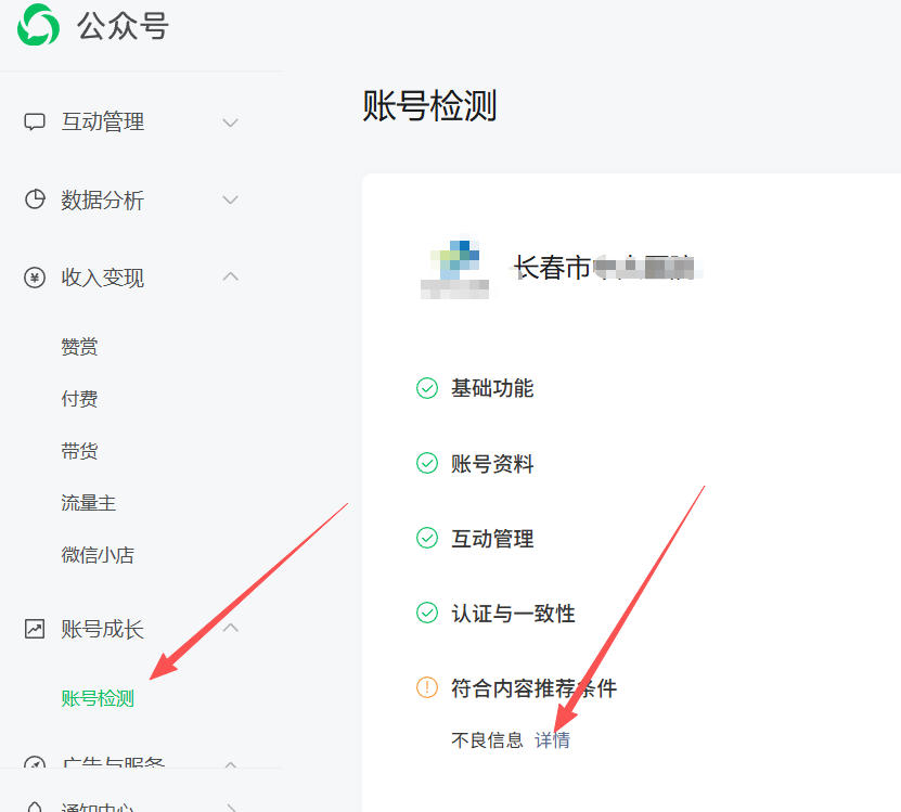 临沧市|公众号这3种引流不给你推荐