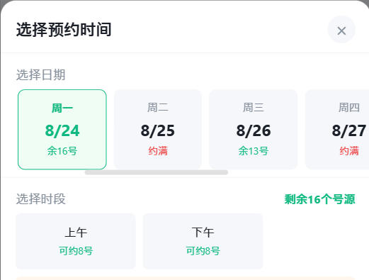 临沧市|九层天医院预约挂号小程序系统源码